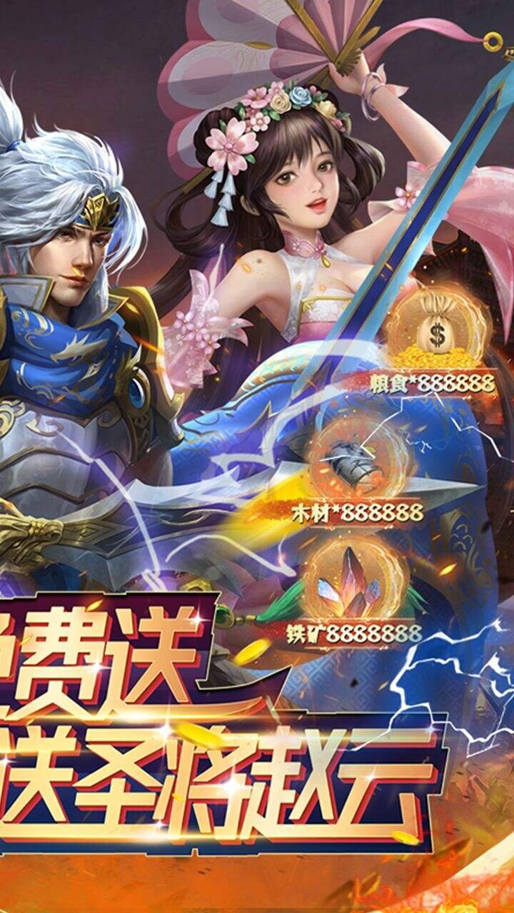 暴走无双团无限元宝版0