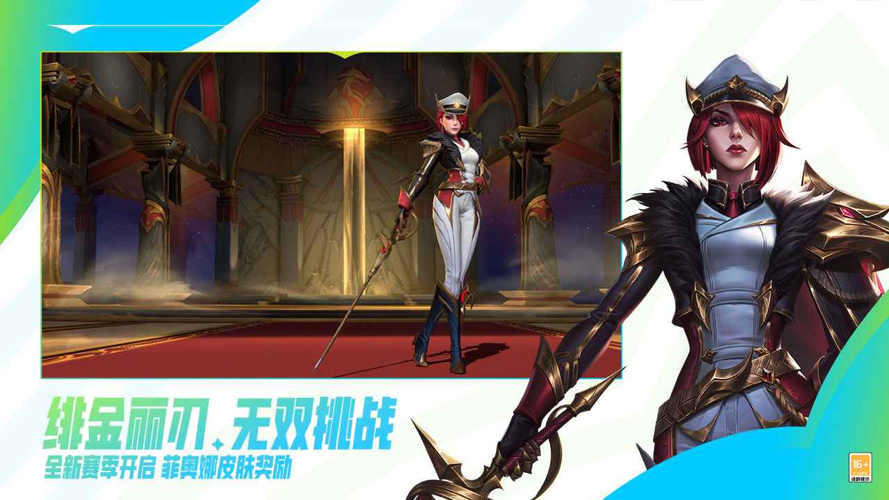英雄联盟手游体验服1