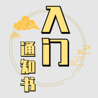修个球仙内置功能菜单最新版